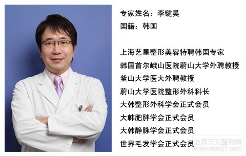上海艺星医疗美容医院李键昊