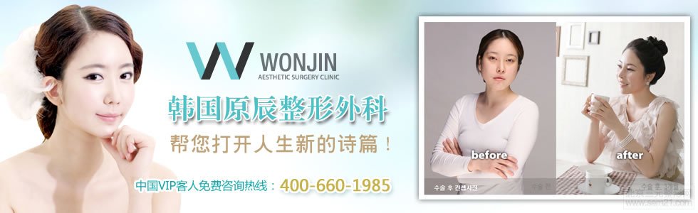 韩国原辰整形外科医院