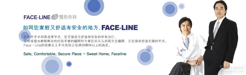 韩国FACE-LINE整形外科医院