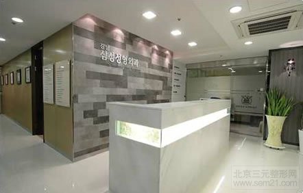 韩国江南三星整形外科医院