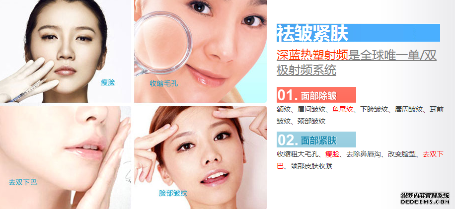 除皱示意图