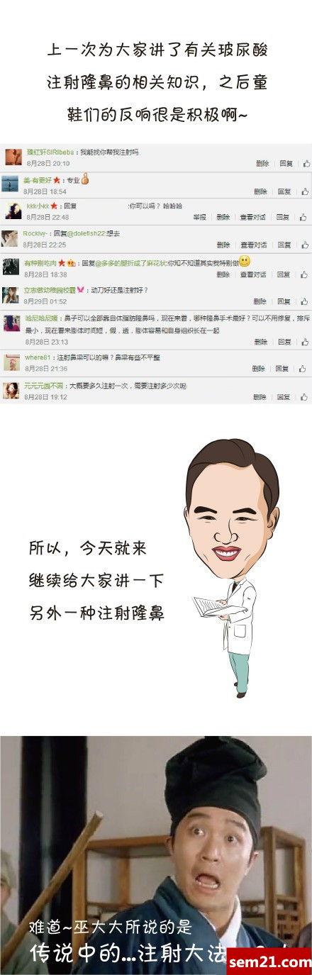 颗粒注射隆鼻