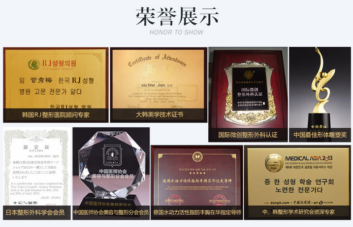 北京菅秀梅荣誉