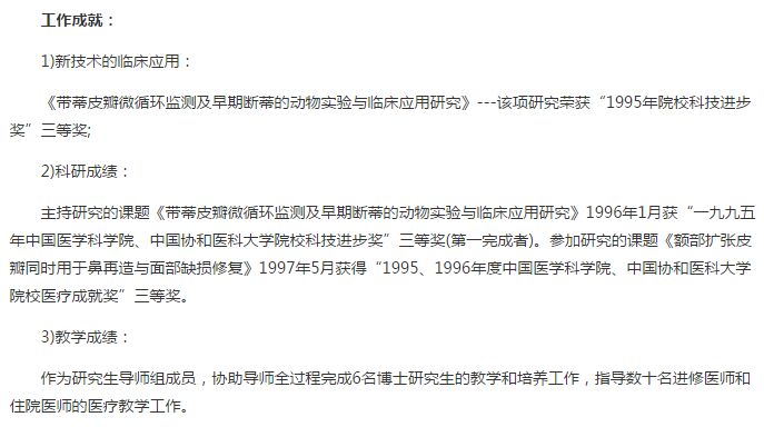 北京八大处杨欣整形成就 北京八大处杨欣整形成就