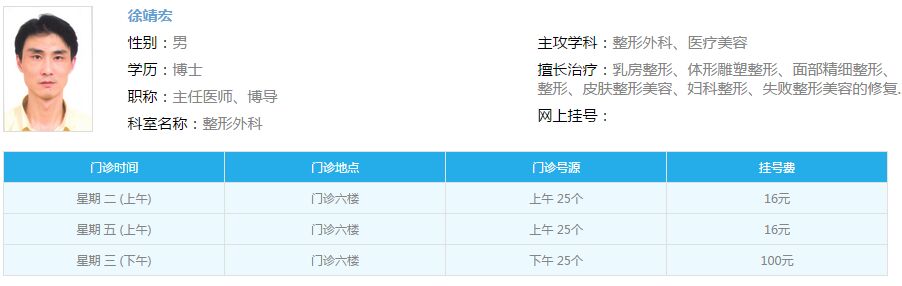 浙一徐靖宏专家 浙一徐靖宏专家