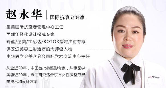 赵永华主任介绍 赵永华主任介绍