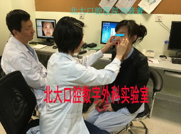 北大口腔医院刘筱菁 北大口腔医院刘筱菁