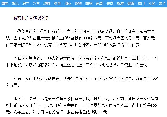 医疗的百度广告进价 医疗的百度广告进价