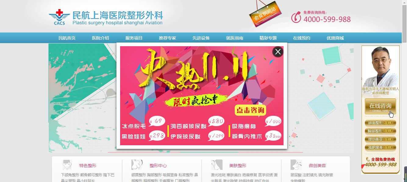 外包整形外科医院 外包整形外科医院