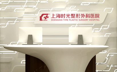 上海时光整形外科医院怎么样?好不好?