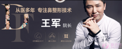 北京东方瑞丽王军隆鼻案例图