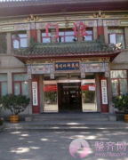 八大处整容价格表【新价格资讯】