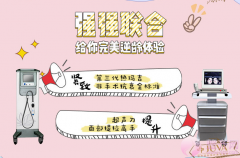 热超联合对抗面部衰老