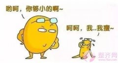 自体脂肪移植那些事？