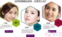 割双眼皮的７大好处！你不知道！